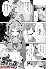 エルフエロ漫画】媚薬盛られたエルフ様！下僕のちんぽが嫌なのにたまらなく欲しくてたまらないの【赤髪のはぐれエルフ／ユズリハ】 | どーじんまんが｜エロ漫画  エロ同人誌 無料