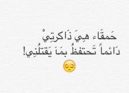 Shared By فاطمة Find Images And Videos About Arabic Arab And Lyrics On We Heart It The App To Get Lost In What Yo In 2020 Quotations Love Quotes Arabic Love Quotes