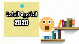 مع ذلك، وحتى بمساعدة القروض، أصبح من المستحيل زيادة الاستهلاك إلى ما لا نهاية، ما يعني أن رأس المال على المستوى العالمي يتوقف عن تحقيق أي أرباح، وأصبح معدل الفائدة في أكبر الاقتصادات العالمية في اليابان والاتحاد الأوروبي والولايات المتحدة صفر أو بالسالب. Ø§Ù„Ø«Ø§Ù†ÙˆÙŠØ© Ø§Ù„Ø¹Ø§Ù…Ø© 2020 Posts Facebook