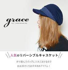 帽子gracehatsキャスケットリバーシブルtongcasquettehueメンズレディース春夏グレースハット行楽シンプル無地 帽子 キャスケット 帽子屋