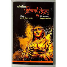 PESHWA BAJIRAO I & MARATHA EXPANSION ...