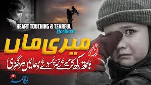 New Heart Touching Kalam 2022