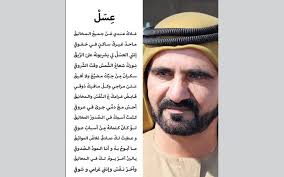 هل سبق لك زيارة هذا المكان؟ كن أول من يكتب تعليق! Ù‚ØµÙŠØ¯Ø© Ø¹ Ø³ Ù„ Ù„ØµØ§Ø­Ø¨ Ø§Ù„Ø³Ù…Ùˆ Ø§Ù„Ø´ÙŠØ® Ù…Ø­Ù…Ø¯ Ø¨Ù† Ø±Ø§Ø´Ø¯ Ø¢Ù„ Ù…ÙƒØªÙˆÙ… Hnauae