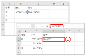 Excel 令和対応 日付を R10501 へ変換する方法 Excel屋 エクセルや