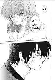 We did not find results for: Ø§Ù„ÙØµÙ„ Ø§Ù„Ø¬Ù€Ù€Ø¯ÙŠÙ€Ù€Ø¯ 178 Akatsuki No Yona Wiki Kings Of Manga Amino