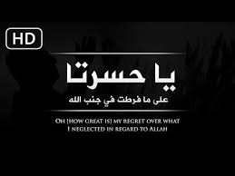 يا حسرتاه دقائق قصيرة ممكن تغير حياتك موعظة مبكية للشيخ مختار الشنقيطي Islamic Videos Youtube Lol