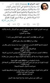 زين هسه الشوارع المليانه حفر ومو مبلطه بالجنوب هم الامريكان والسنة والاكراد منعوكم عوفك من الشوارع زين اكثر من 500 مليار أختفت Words Word Search Puzzle Lol