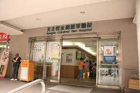 耕莘醫院地址：23148新北市新店區中正路362號 / 安康院區地址：23155新北市新店區車子路15號 / email：service@cth.org.tw: å¤©ä¸»æ•™è€•èŽ˜é†«ç™‚è²¡åœ˜æ³•äººæ°¸å'Œè€•èŽ˜é†«é™¢ è‡ºç£åœ‹éš›é†«ç™‚å…¨çƒè³‡è¨Šç¶²