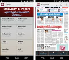 Ready daily mangalam news paper online. Malayalam Epaper Apk Download For Android Latest Version 1 2 Com All Malayalam Epapers
