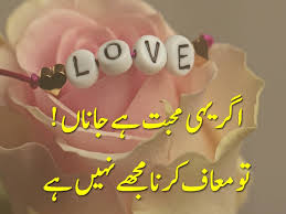 Best Ever Romantic Love Poems for Her in Urdu | Romantic Poetry ...