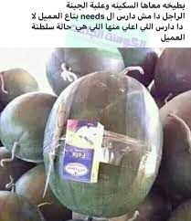 pin by riham bahy on مضحك funny memes funny pictures funny