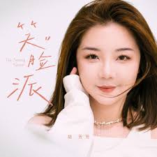 父親的愛- song and lyrics by Brenda Li