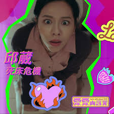 The Jennie Show FT與Taiwan Plus合作的十集短劇作品The Jennie  Show，主角為在美國出生的台灣女孩Jennie。透過她第一次回到台灣各種古怪可愛的經驗，帶給Jennie文化衝擊的同時也使她更了解這個陌生又熟悉的家鄉。  The wacky adventures of an American-born-Taiwanese ...