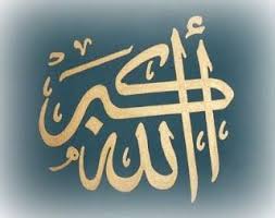 1000+ kumpulan gambar kaligrafi bismillah, terbaru, terindah, tulisan arab, sederhana, mudah, berwarna dan cara membuat / menggambar di antara cara yang mudah untuk bisa senantiasa mengingat allah adalah dengan menuliskan kalam tersebut dalam bentuk seni lukisan yang indah. Fantastis 15 Contoh Gambar Kaligrafi Allahu Akbar Berwarna Kumpulan Gambar Kaligrafi Allahu Akbar Ceramah Terbaru Fro Seni Kaligrafi Gambar Cara Menggambar