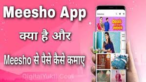 Check spelling or type a new query. Meesho App à¤• à¤¯ à¤¹ à¤‡à¤¸à¤¸ à¤ª à¤¸ à¤• à¤¸ à¤•à¤® à¤ 2020 Best Guide