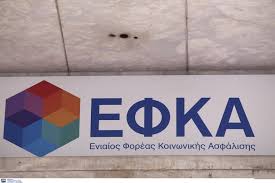 Πότε θα καταβληθούν οι συντάξεις μαΐου. E Efka Pote Kataballontai Oi Kyries Kai Epikoyrikes Synta3eis