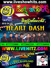 Sha fm sindu kamare new nanstop downlod vol 1. Shaa Fm Sindu Kamare With Minuwangoda Heart Dash 2019 04 05 Live Show Hits Live Musical Show Live Mp3 Songs Sinhala Live Show Mp3 Sinhala Musical Mp3