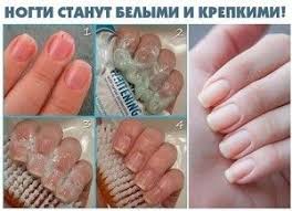 как отрастить ногти в домашних условиях за 1 неделю Recept Uhoda Za Nogtyami Otbelivanie Nogtej Belye Nogti Nogti