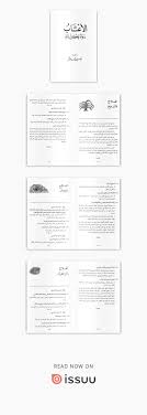 كتاب الأعشاب دواء لكل داء Ebooks Free Books Download Books Free Books Download