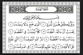 Pada surat al mu'minun ayat 29, terdapat do'a yang dapat dipanjatkan. Kumpulan Murottal Surat Al Humazah Mp3 Beserta Bacaannya Data Islami