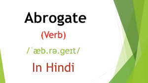 We did not find results for: Abrogate Meaning In Hindi English Vocabulary Ssc Cgl Ibps Po Upsc Pcs Youtube