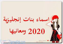 اسماء بنات انجليزية 2020 ومعانيها اسماء اجنبية اسماء اطفال اسماء اطفال اجنبية اسماء بنات falling in love movie posters movies