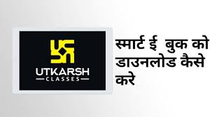 How To Download E Book In Utkarsh App Utkarsh Classes Jodhpur Online Classes Youtube
