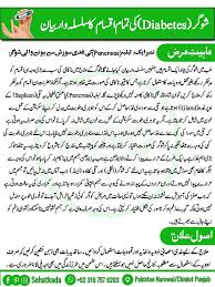 Pin by Ovais Os on Health | Poetry quotes in urdu, Poetry quotes, Quotes