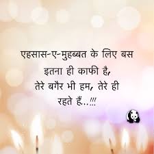 Kalpesh I Deora Har Palme Pyaar Hy Khodethetho Yaaden Hy Jeelelethe Tho Zzindagi Hy Hindi Quotes Emotional Quotes Gulzar Quotes