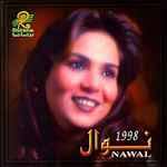 أحمد الفهد Discography: Vinyl, CDs, & More