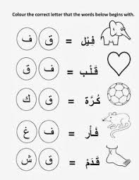 quran worksheets for kids gambar islami