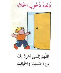 mo3lemaa islamic books for kids islamic kids activities islam for kids