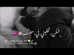 ممكن تخليني في جضنك youtube youtube