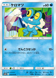 236 (214 normal, 22 secret). Sun Moon Unbroken Bonds Set List Limitless