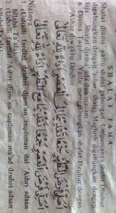 Shalat fardhu antara lain shalat subuh, zuhur, asar, maghrib dan isya'. Tuliskan Niat Salat Asar Pada Waktu Zuhur Di Jama Dan Diqasar Brainly Co Id