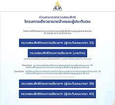 ผู้ประกันตนมาตรา 40 กลุ่มฟรีแลนซ์และอาชีพอิสระที่ได้รับผลกระทบจากการล็อกดาวน์ครั้งล่าสุดนี้ จะได้รับเงินเยียวยา 5,000 บาท. Xisinwgjrybrom
