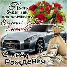 как оригинально поздравить парня с днем рождения в вк S Dnem Rozhdeniya 515 Fotografij Vkontakte S Dnem Rozhdeniya S Dnem Rozhdeniya Brat Den Rozhdeniya Muzhchiny