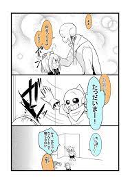 AU(アンテ二次創作)」のアイデア 100 件 | undertale イラスト, アンダーテール, undertale 漫画