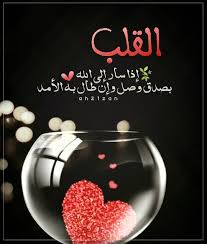 يارب إصرف عنـا مـا يقلقنا و أرح قلوبنا و إرزقن ــا راحـه تسع الكون عذرا لا أقبل طلبات التصميم Islamic Pictures Quran Allah