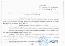 Что нового в тестах зно: Programa Zno Z Matematiki Ukrayinskij Centr Ocinyuvannya Yakosti Osviti