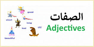 Sifat jujur termasuk ke dalam salah satu sifat baik yang dimiliki oleh manusia. 100 Kata Sifat Dalam Bahasa Arab Dan Artinya Ilmu Akademika