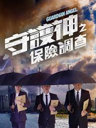 Maybe you would like to learn more about one of these? No Fear Of Canon Fodder Time Slot Guardian Angel S Three Biggest Selling Points Jaynestars Com