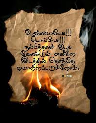 Oottai vaaliyil thanneerai nirapa muyarchi seivathum ondruthan. Pin By Priya On Quil Tamil Love Quotes Mahabharata Quotes Wisdom Quotes