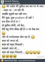 Funny jokes in hindi images 2021 for whatsapp download jokes for friends. 100 Chutkle Ideas Jokes In Hindi Funny Jokes In Hindi Funny Quotes