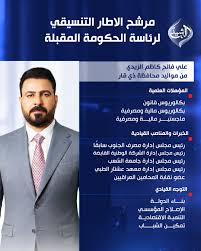من ذي قار ويحمل بكالوريوس قانون.. من هو مرشح الإطار لرئاسة الحكومة علي  الزيدي؟
