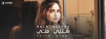 Finde diesen pin und vieles mehr auf hala al turk von acjf. Hala Alturk Ø­Ù„Ø§ Ø§Ù„ØªØ±Ùƒ Facebook