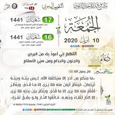 تاريخ اليوم الهجري حسب رؤية الهلال في مصر. Ø§Ø¶Ø·Ù‡Ø¯ Ø§Ù„ØªÙ‚ÙˆÙŠÙ… Ø§Ù„Ø§Ù„ØªÙ‡Ø§Ø¨ Ø§Ù„Ø±Ø¦ÙˆÙŠ ØªØ§Ø±ÙŠØ® Ù‡Ø¬Ø±ÙŠ Ø§Ù„ÙŠÙˆÙ… Ø§Ù„Ø¬Ø²Ø§Ø¦Ø± Impexnews Net