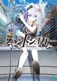 Hand Shakers Light Novel Manga Anime Planet Manga Covers Anime Hands Light Novel