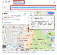 サイトにgoogle マップを埋め込む 新 かみひろぐ