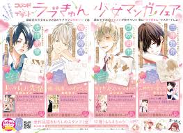 ラブきゅん少女マンガフェア 今年は春もやります 描きおろしスタンプ画像プレゼント 別冊フレンド 講談社コミックプラス 少女マンガ スタンプ 画像 ブックデザイン